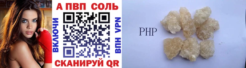 Alpha PVP СК  Самара 