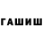 ГАШ 40% ТГК TXMMY