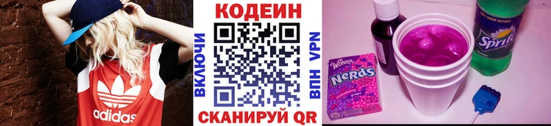 Кодеин напиток Lean (лин)  omg онион  Самара 