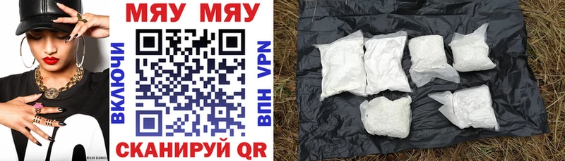 МЕФ мяу мяу  OMG как войти  Самара 