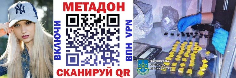МЕТАДОН methadone  Самара 