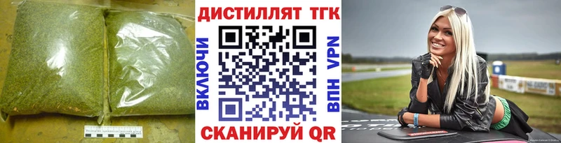 ТГК THC oil Самара